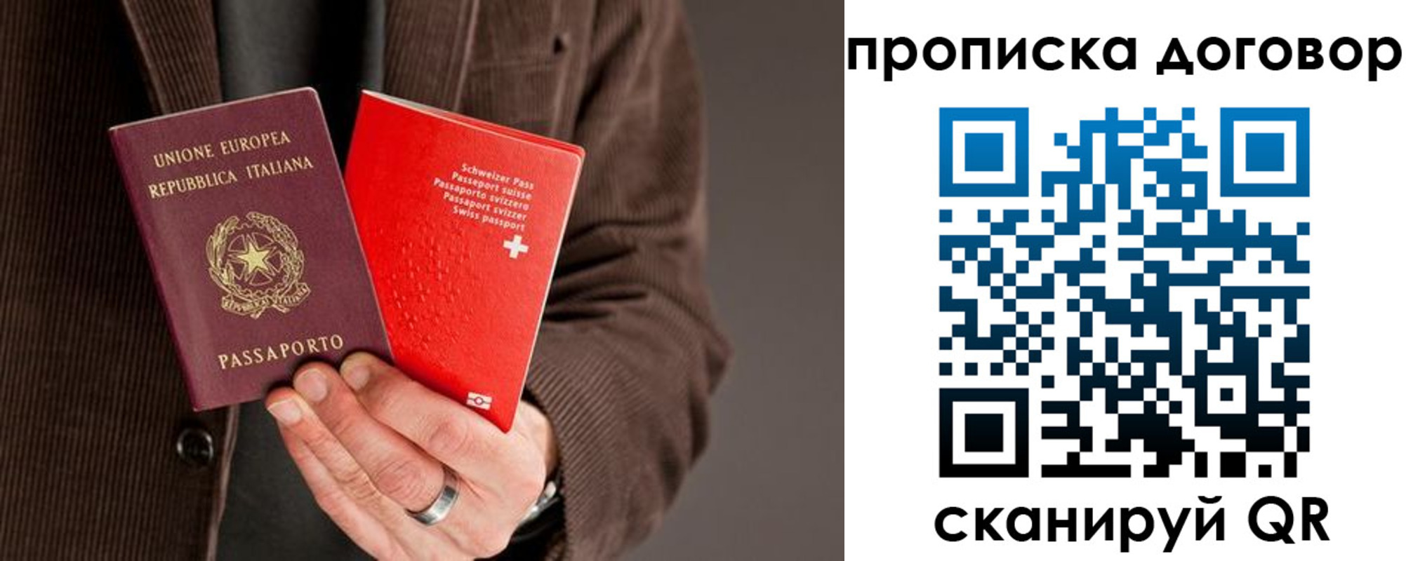 прописка для кредита в Старой Купавне