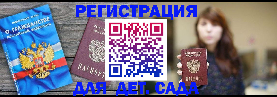 временная регистрация законно в Старой Купавне