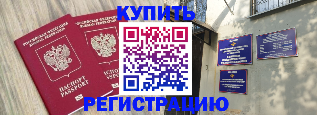 прописка паспорт в Старой Купавне